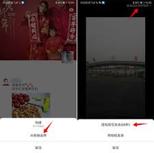 微信朋友圈发长视频技巧