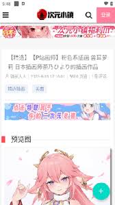 次元小镇壁纸如何保存