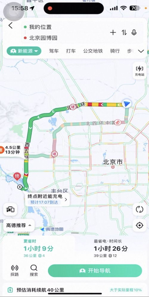 高德地图如何设置导航路线