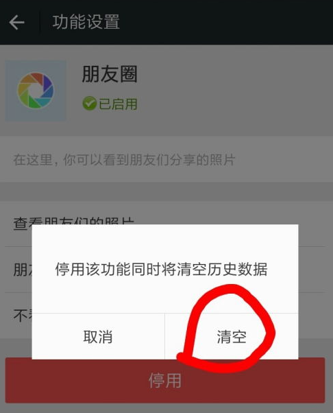 微信朋友圈批量删除功能怎么操作