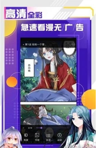 诞妹漫画app