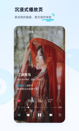 酷狗音乐v11.3.0