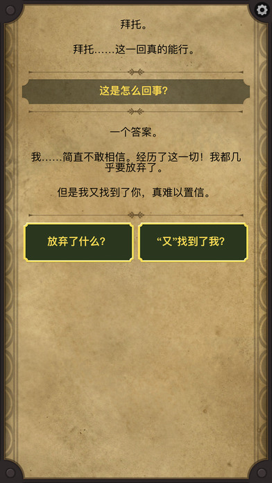 生命线2APP