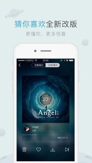 酷狗音乐ios版0
