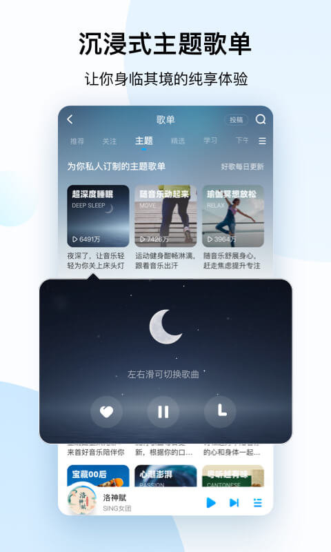 酷狗音乐v11.3.80