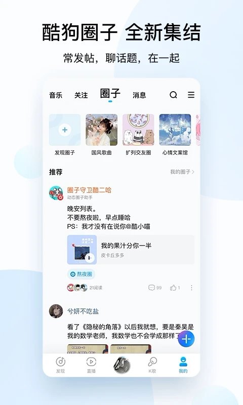 酷狗音乐v11.3.81