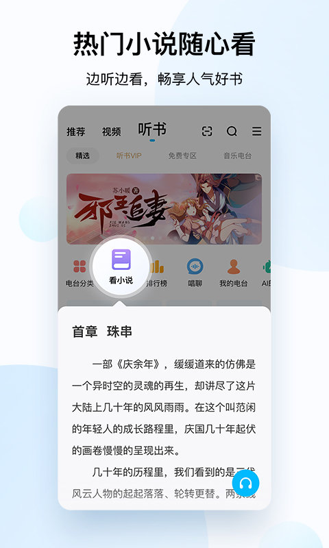 酷狗音乐v11.3.82