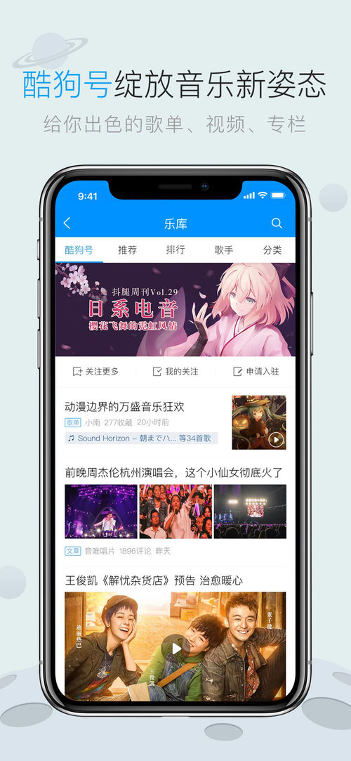 酷狗音乐9.2.0版2