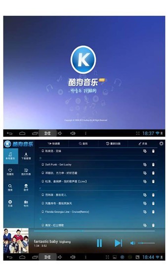 酷狗音乐HD2