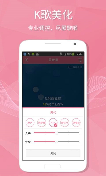 酷狗音乐软件3