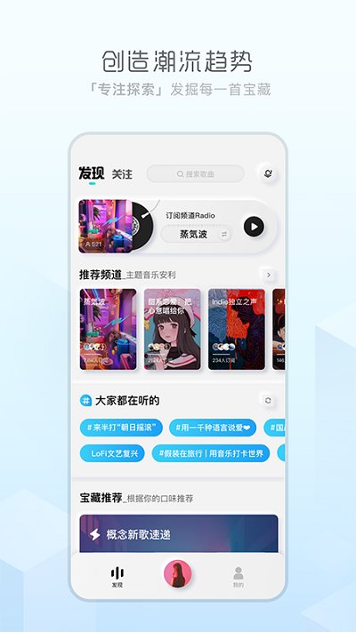 酷狗概念版v2.6.10