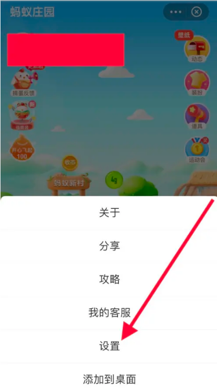 雇佣小鸡支付宝怎么关闭通知