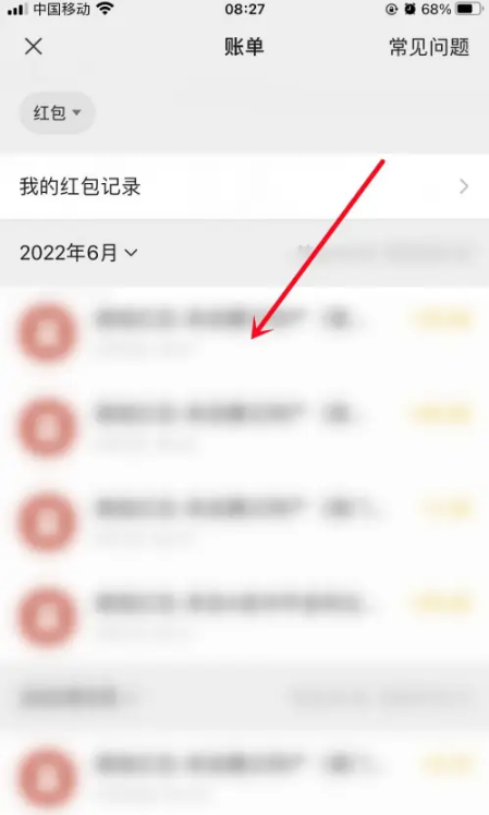 微信红包过期怎么查记录