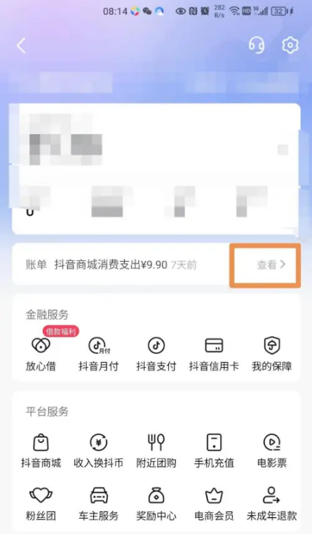 抖音怎么看我卖出去的什么东西