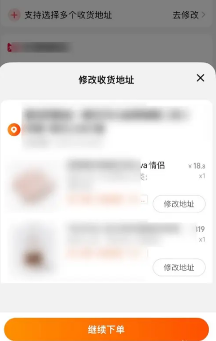 淘宝一起付款怎么选不同的地址