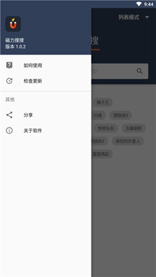 磁力搜搜最新版2