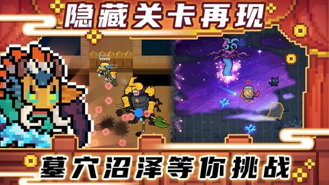 元气骑士3.0.0（Soul Knight）