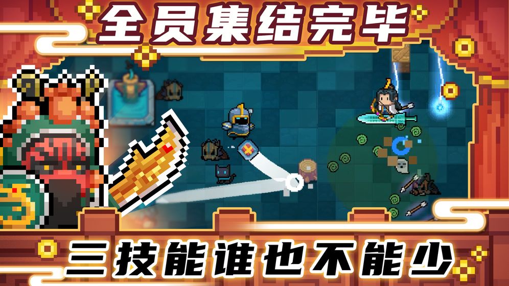 元气骑士pjb3.0.1全无限最新版20210