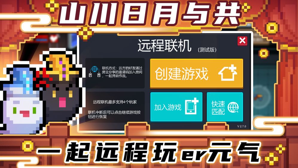 元气骑士pjb3.0.1全无限最新版20211