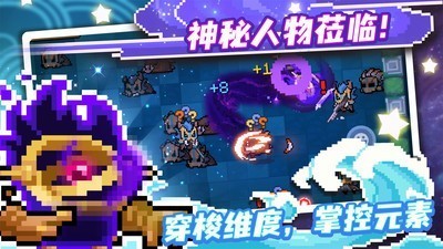 元气骑士无尽模式版本1