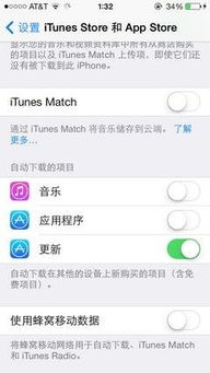 iPhone15如何启用应用程序自动更新