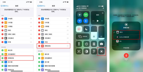 iPhone15录屏无声如何解决