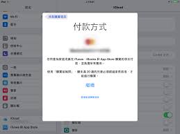 iPhone上家人共享如何更新付款方式