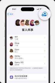 iPhone上家人共享如何更新付款方式