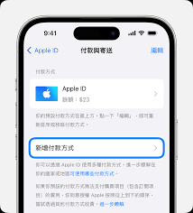 iPhone上家人共享如何更新付款方式