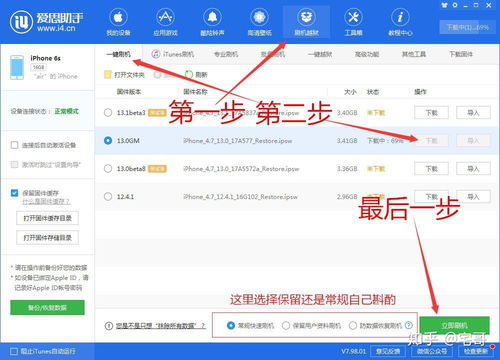 iOS版本验证通道如何检查是否已停用