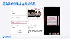 微信朋友圈如何发长视频不借助视频号