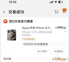 iPhone15岛屿版是否支持微信通知功能