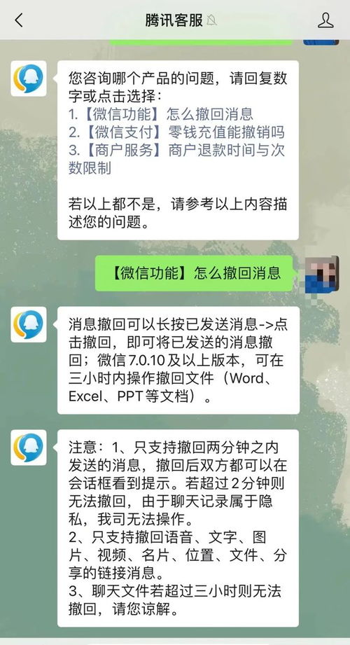 微信撤回消息时间调整