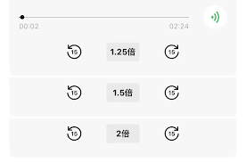 微信语音能否倍速播放