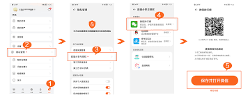 微信如何取消自动同步手机步数