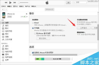 iPhone15如何恢复出厂设置