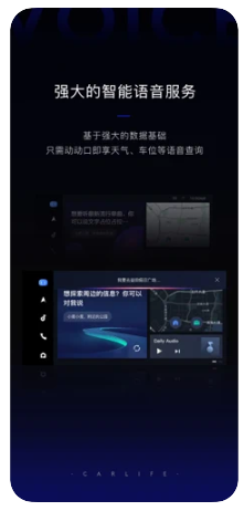 百度CarLife ios版