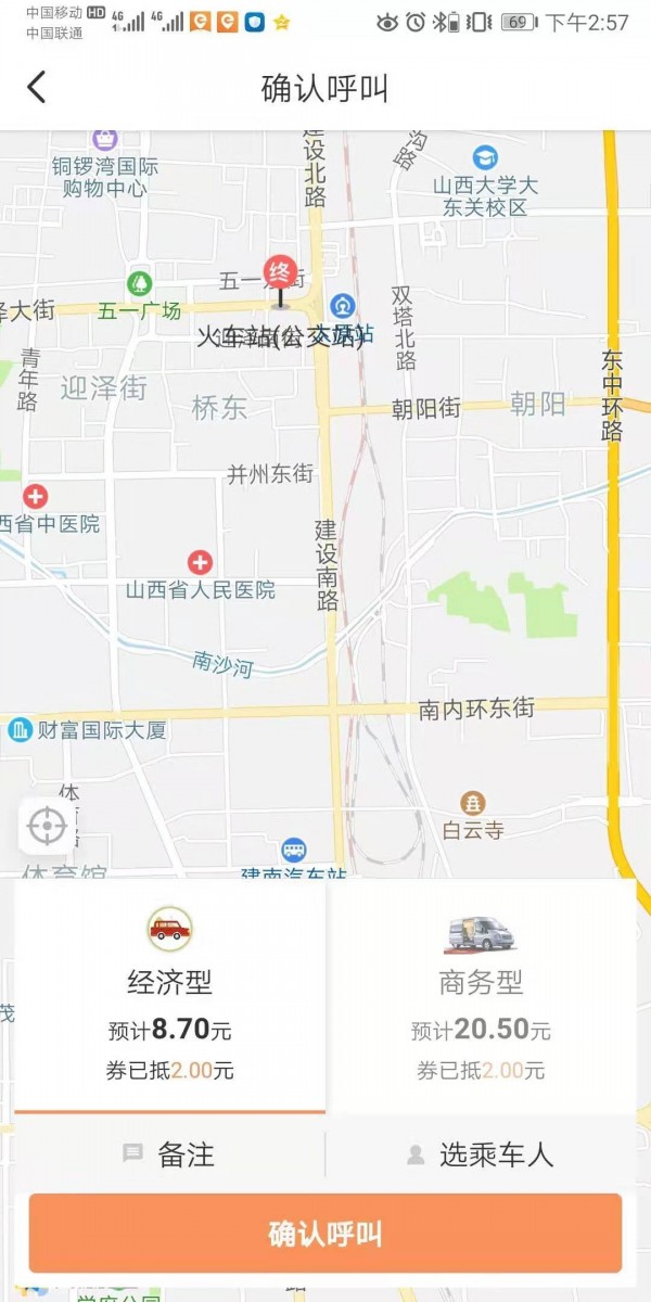 省运专车1