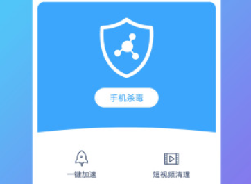 杀毒清理管家合集