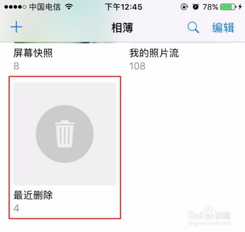 如何删除iPhone上所有照片