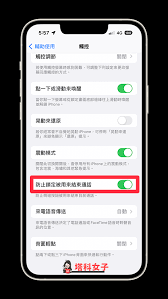 如何防止侧边按钮在iPhone上意外挂断电话