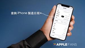 苹果手机查看生产日期的方法