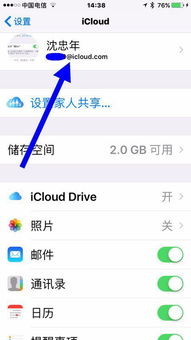 iPhone联系人恢复方法分享