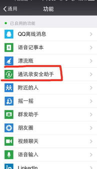 iPhone联系人恢复方法分享