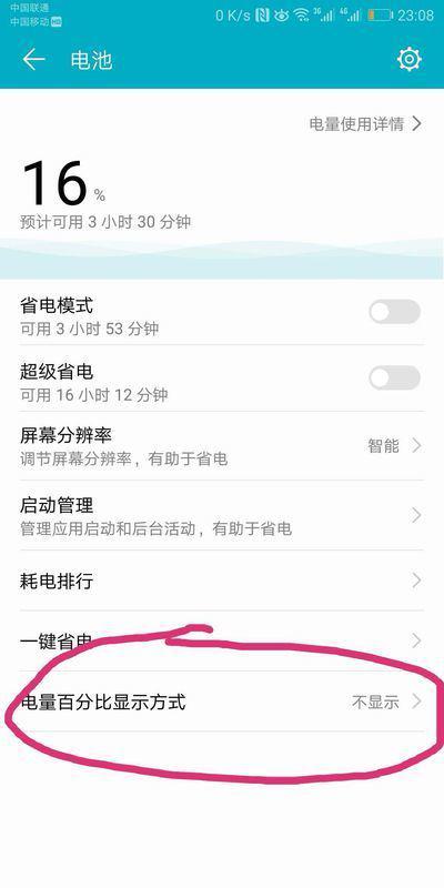 如何在iPhone上查看电池百分比