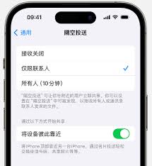 iOS17隔空投送功能更新详解及设置方法