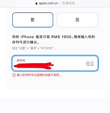 如何在无苹果设备时查找iPhone序列号