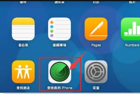 iPhone手机密码忘记怎么解锁