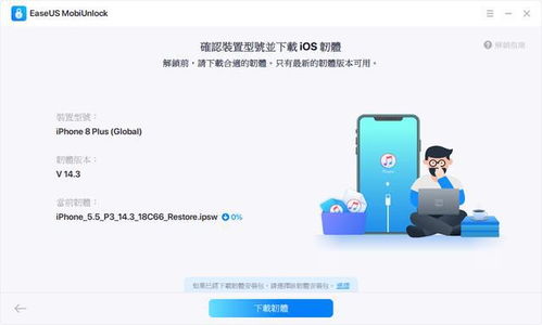 iPhone手机密码忘记怎么解锁