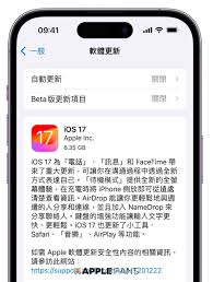 苹果iOS17电话应用有哪些重要更新